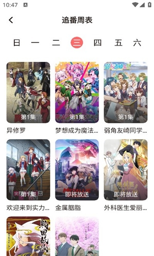 次元城动漫官方正版下载最新版本