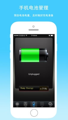 手机管家官方免费下载安装