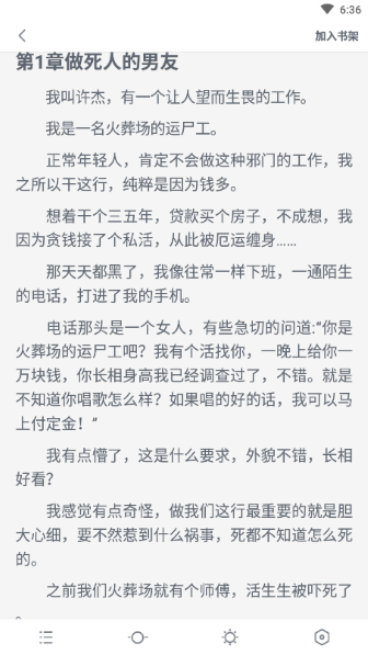 八零电子书小说官网版下载