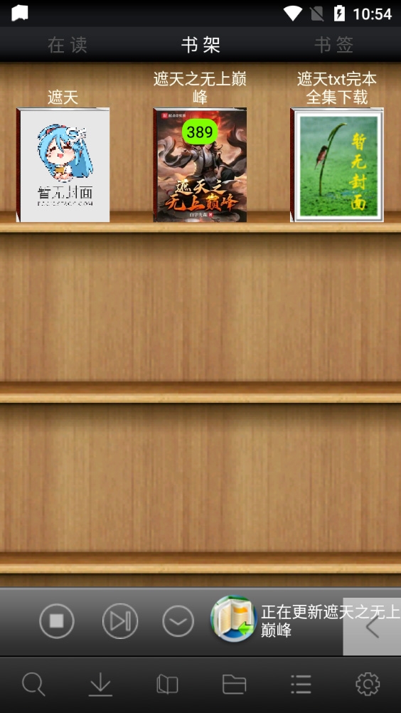 AA小说阅读器官方下载安卓版
