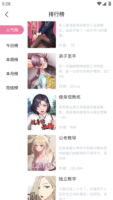 汗汗漫画免费漫画软件下载
