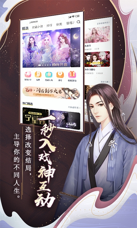 闪艺下载官方App