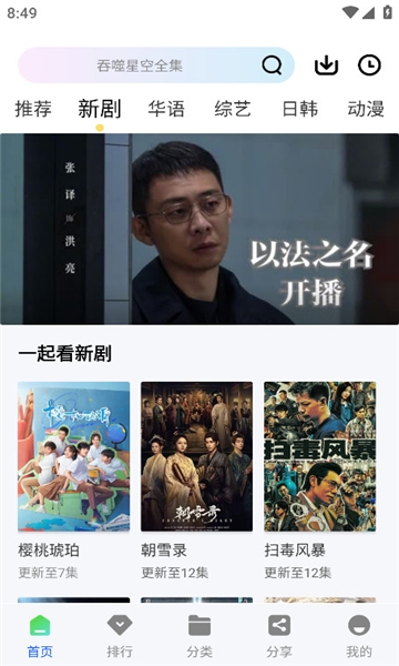 惊鸿视频官方下载安装手机版