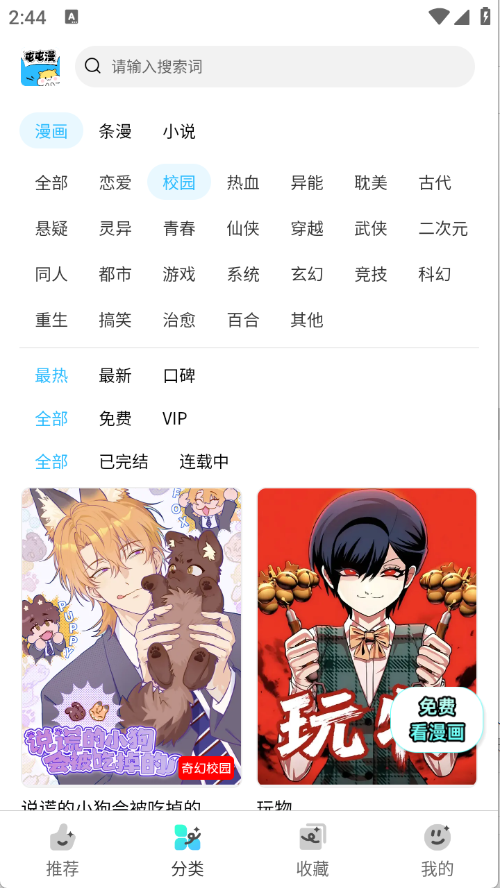 屯屯漫画官方正版