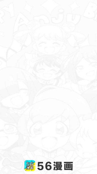 56漫画官方版免费版下载