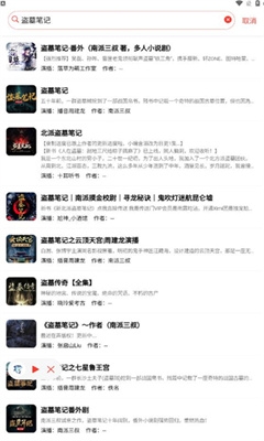 鲨鱼听书App官网版下载