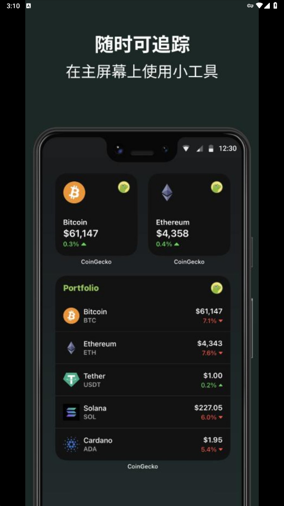CoinGecko app