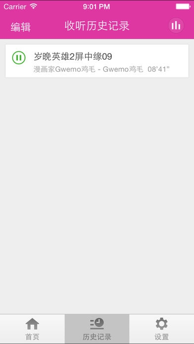 汗汗漫画免登录版下载