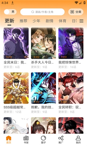 丫丫漫画App下载官方最新版本