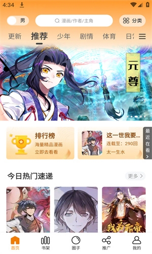 丫丫漫画App下载官方最新版本