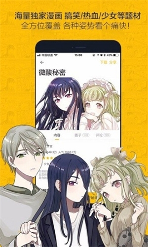 虫虫漫画免费漫画软件下载