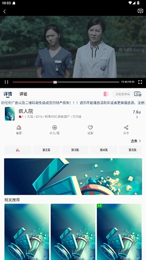 幕影四季官方版下载