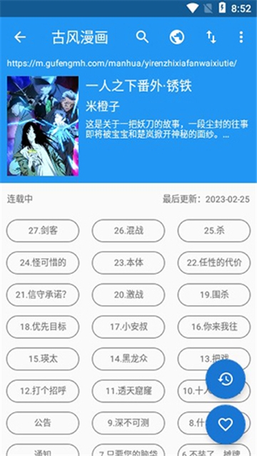 怪兽漫画App下载官方版