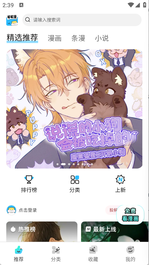 屯屯漫画官方正版