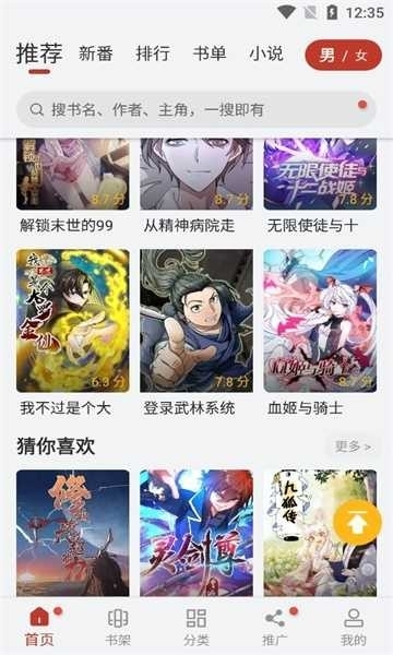 56漫画官方版免费版下载