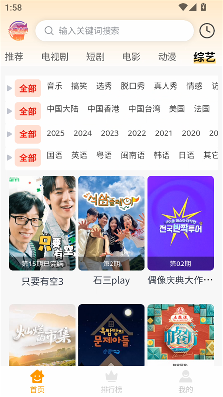 大喵追剧免费版