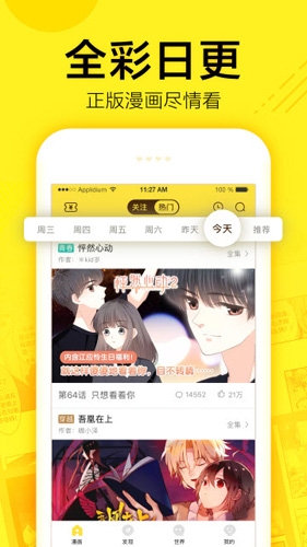 宅乐漫画App下载官方正版