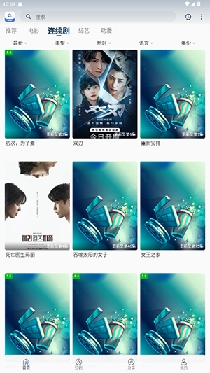 幕影四季官方版下载