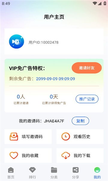 惊鸿视频官方下载安装手机版
