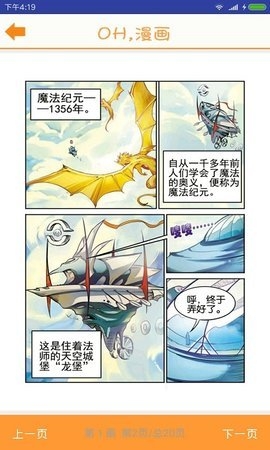 OH漫画