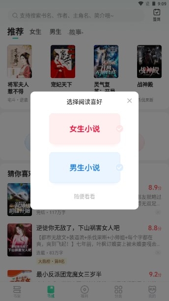 熊猫脑洞小说免费版下载