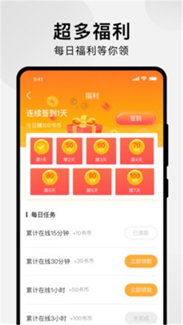 狸番漫画安卓版下载
