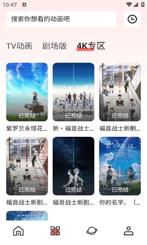 次元城动漫官方正版下载最新版本