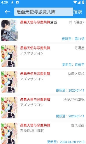 多多漫画下载安卓版