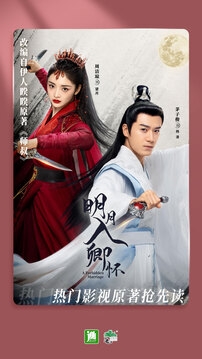 晋江小说阅读App下载免费版