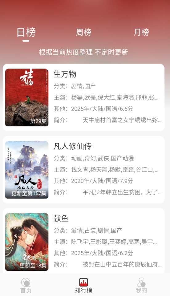 灵虎影视官方正版app下载