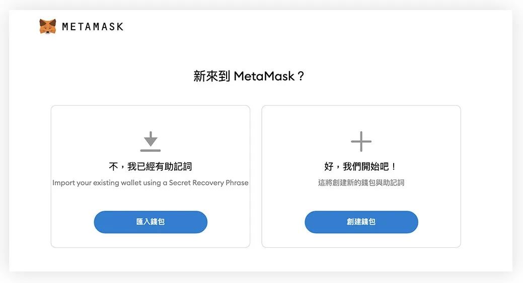 metamask-21.jpg