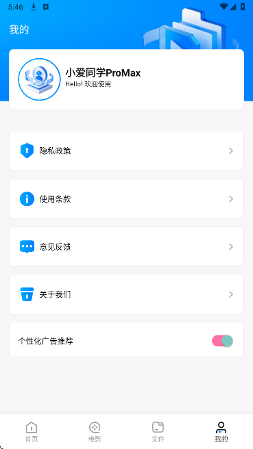 流光影视2025电视TV版下载
