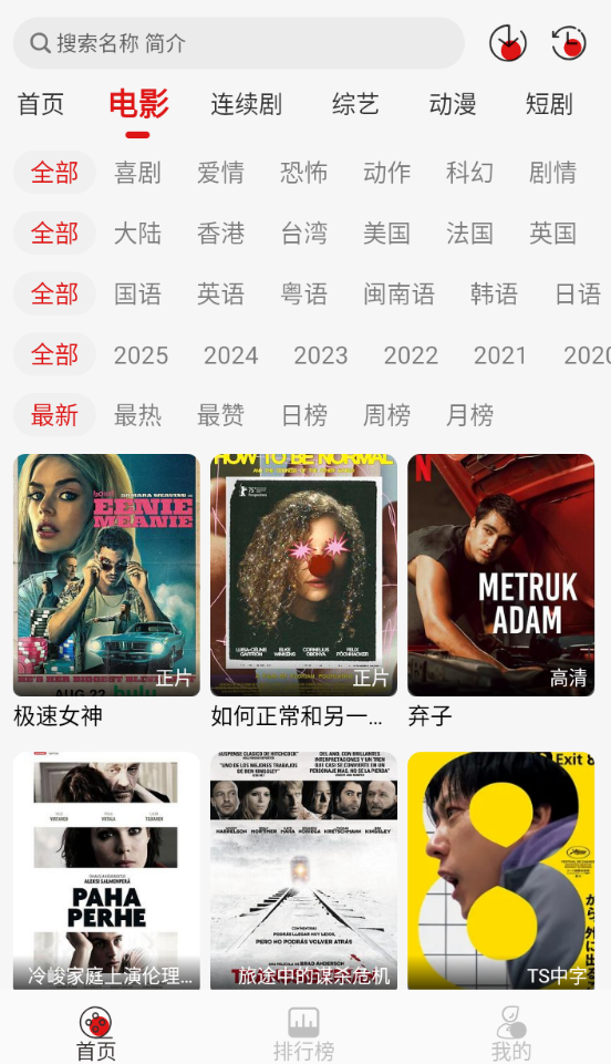 灵虎影视官方正版app下载