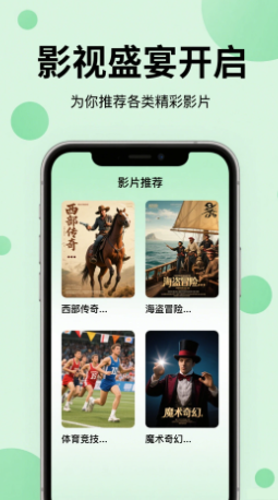 晴天影视官方下载app