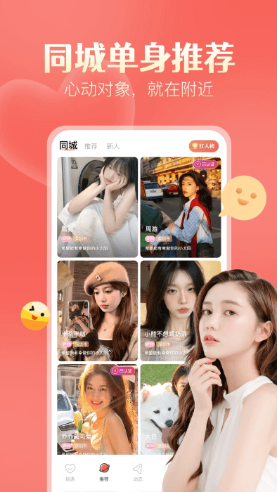 探遇漂流瓶app官网版