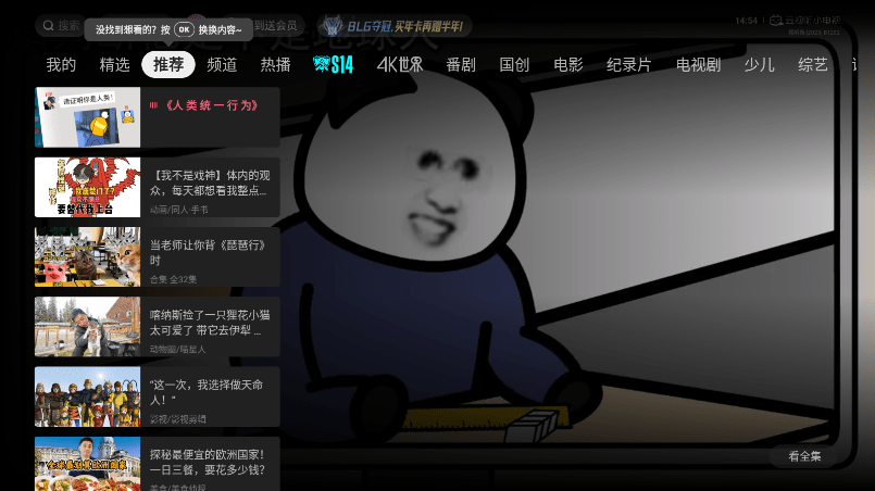 云视听小电视手机版