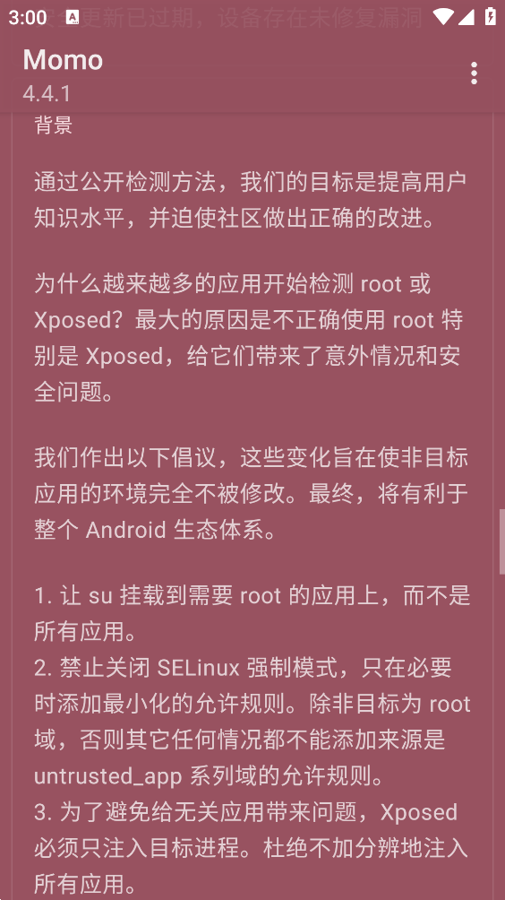 momo检测下载官方版本