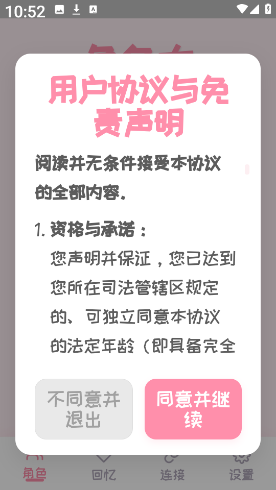 PiuPiu酱官网下载