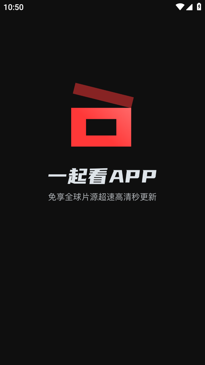 一起看手机版App下载安装免费版