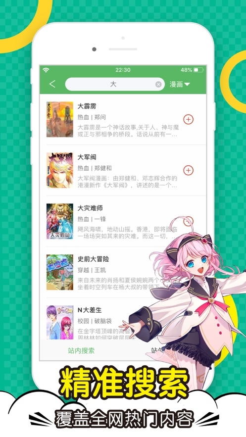 顶点漫画App下载安装免费版