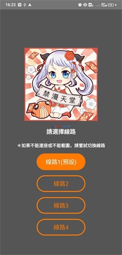 天堂漫画官方正版下载