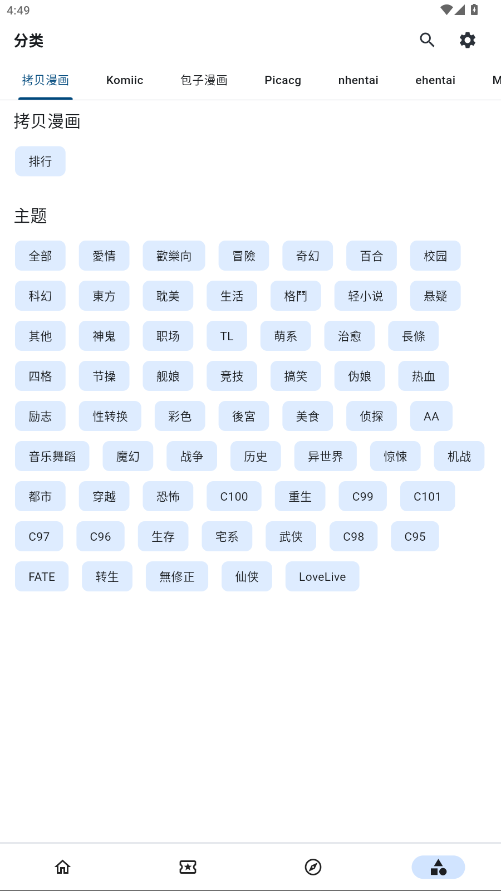 venera漫画最新版下载