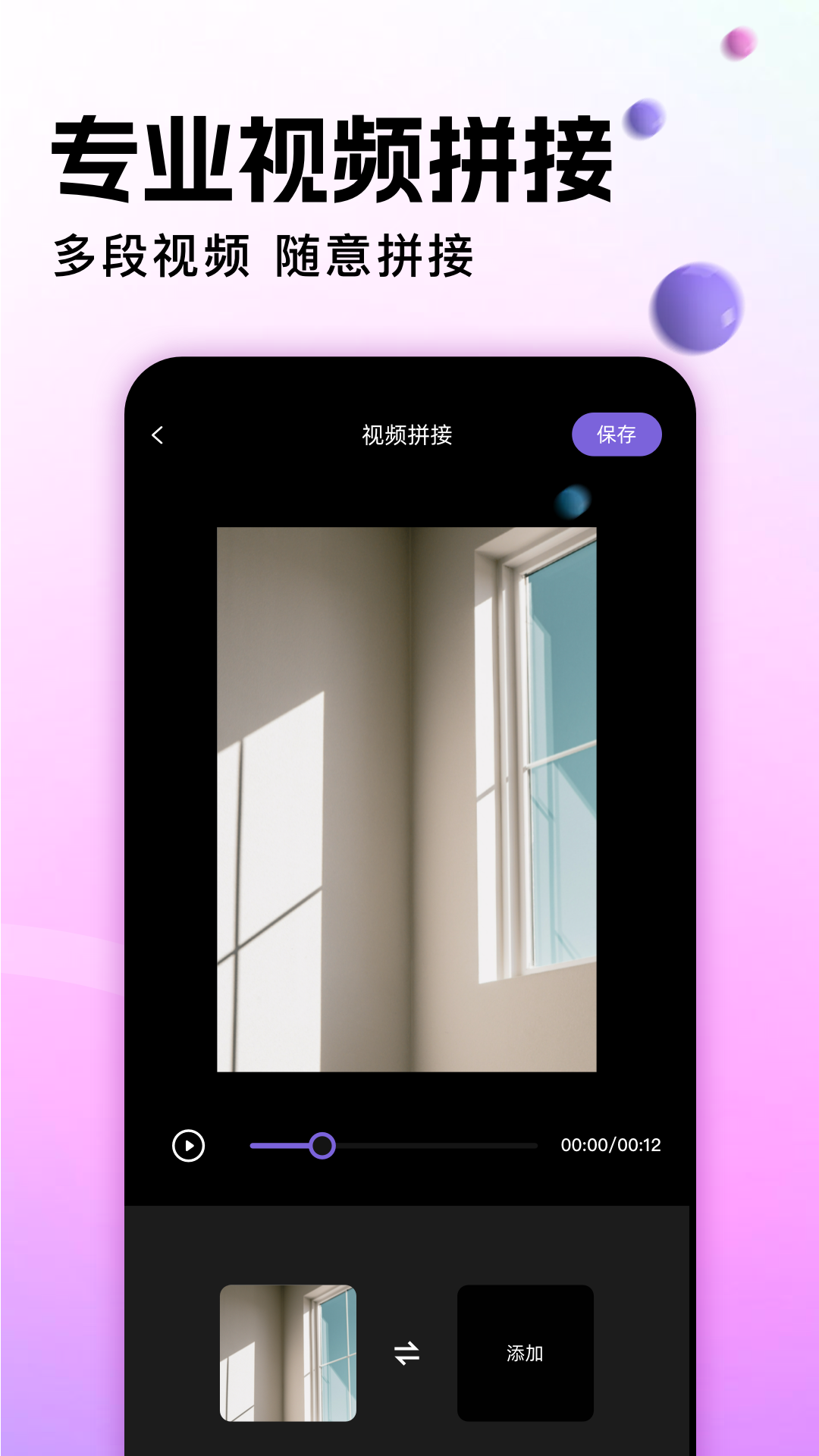 地瓜视频2025最新版下载安装