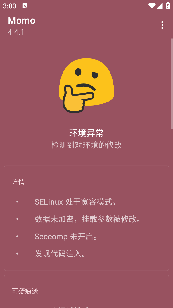 momo检测下载官方版本