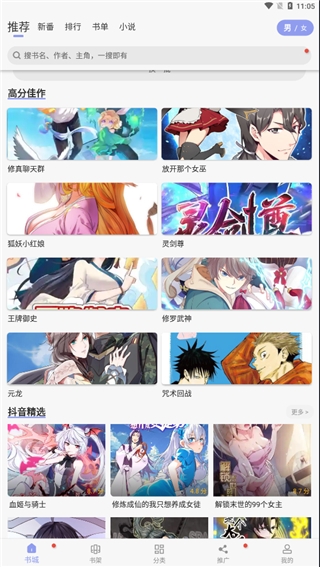 风车漫画App下载官方免费版