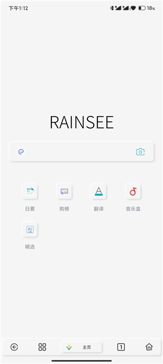 Rains浏览器安卓版