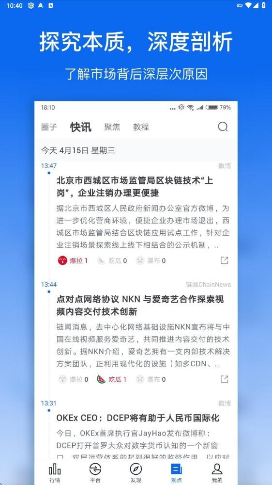 非小号官方版