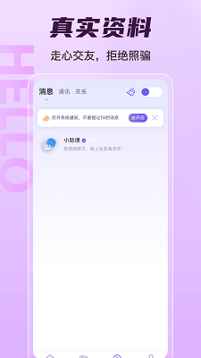 女友请签收相亲软件下载