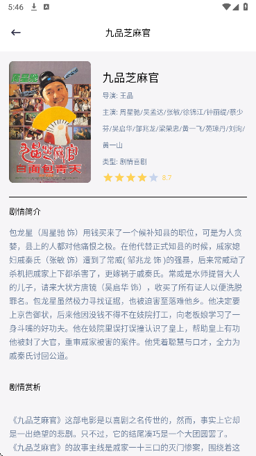 流光影视2025电视TV版下载