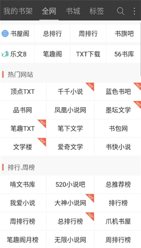 六月听书app官方下载